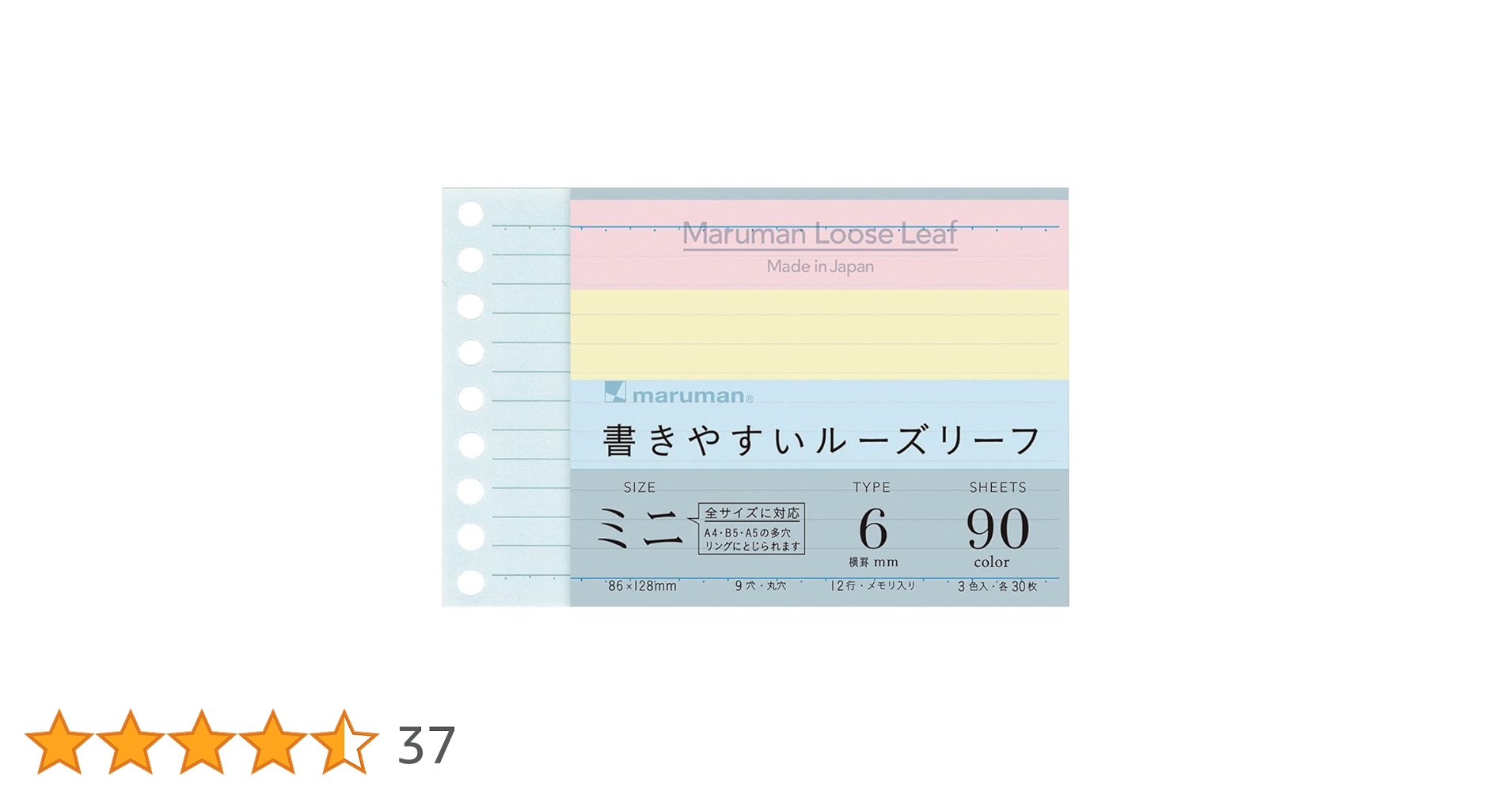 Amazon.co.jp: マルマンルーズリーフミニB7横罫6mm90枚3色